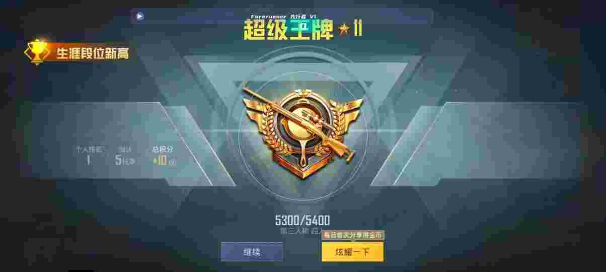 和平精英先行者透视直装 - 和平精英外免费挂安卓手机版辅助预览图